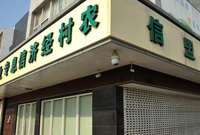 南京“假银行”吸储2亿